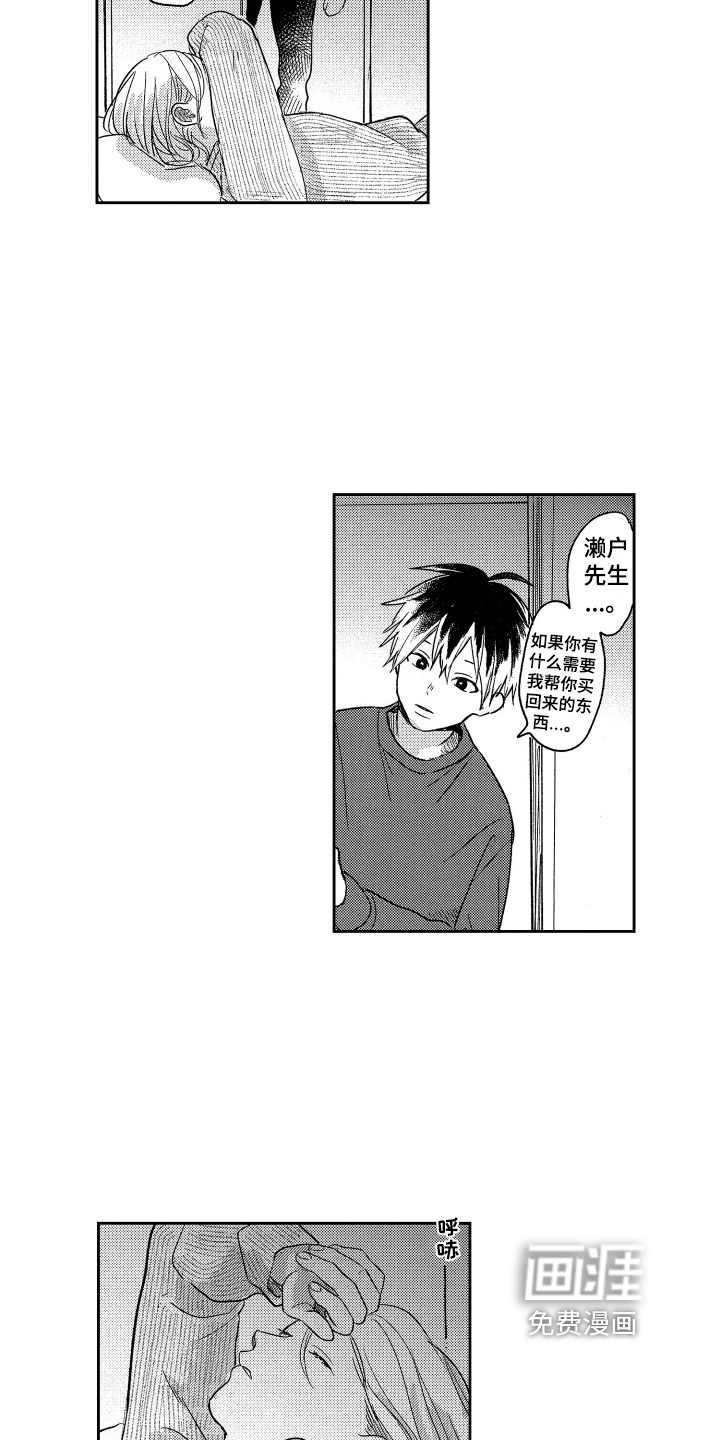 第13话11