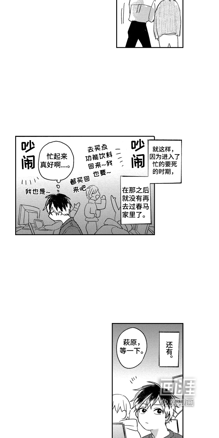 第13话2