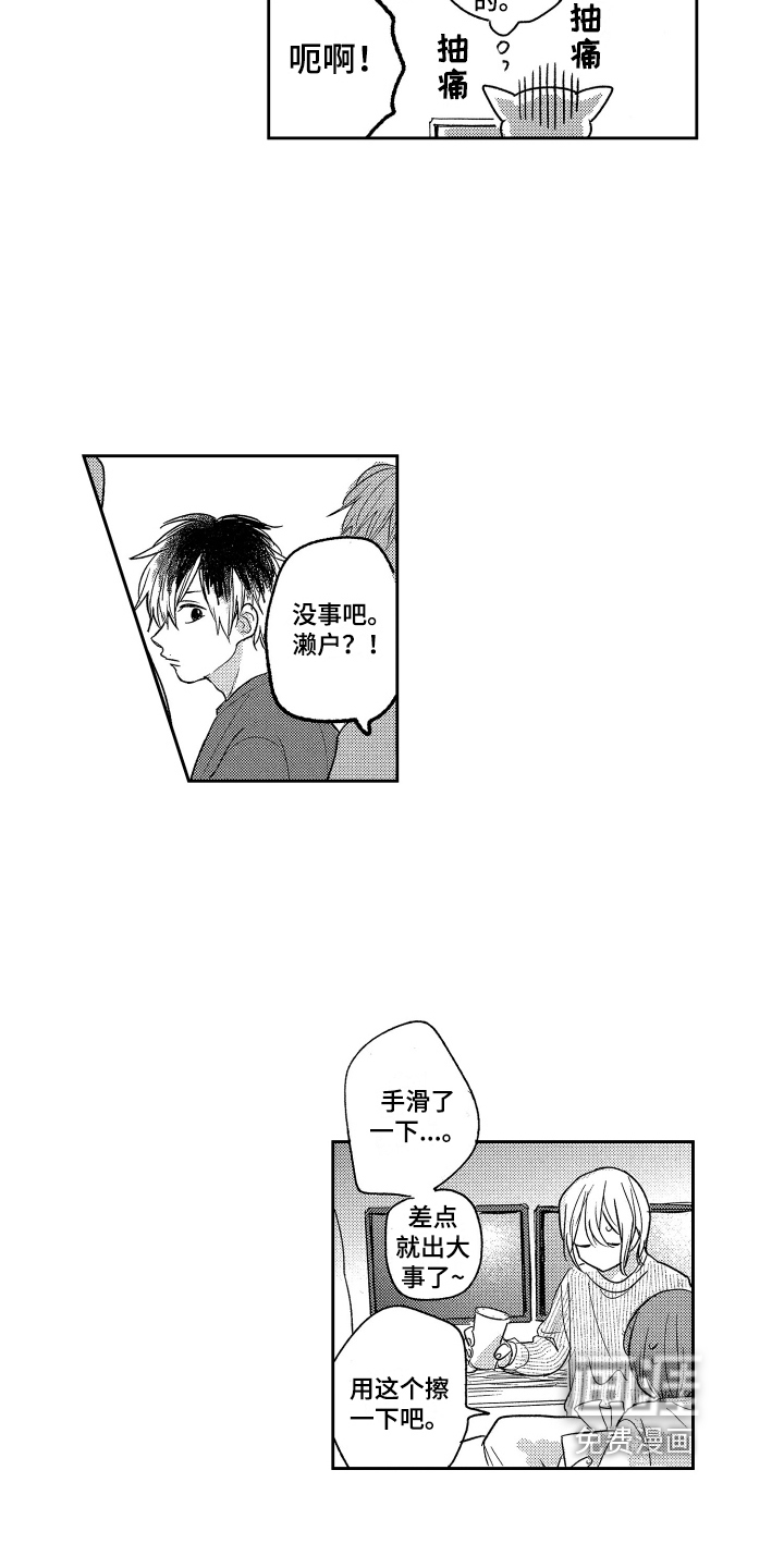 第13话6