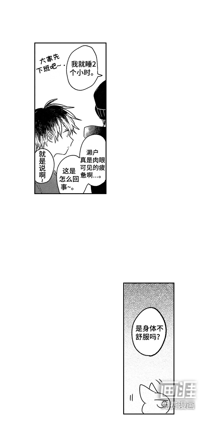 第13话8