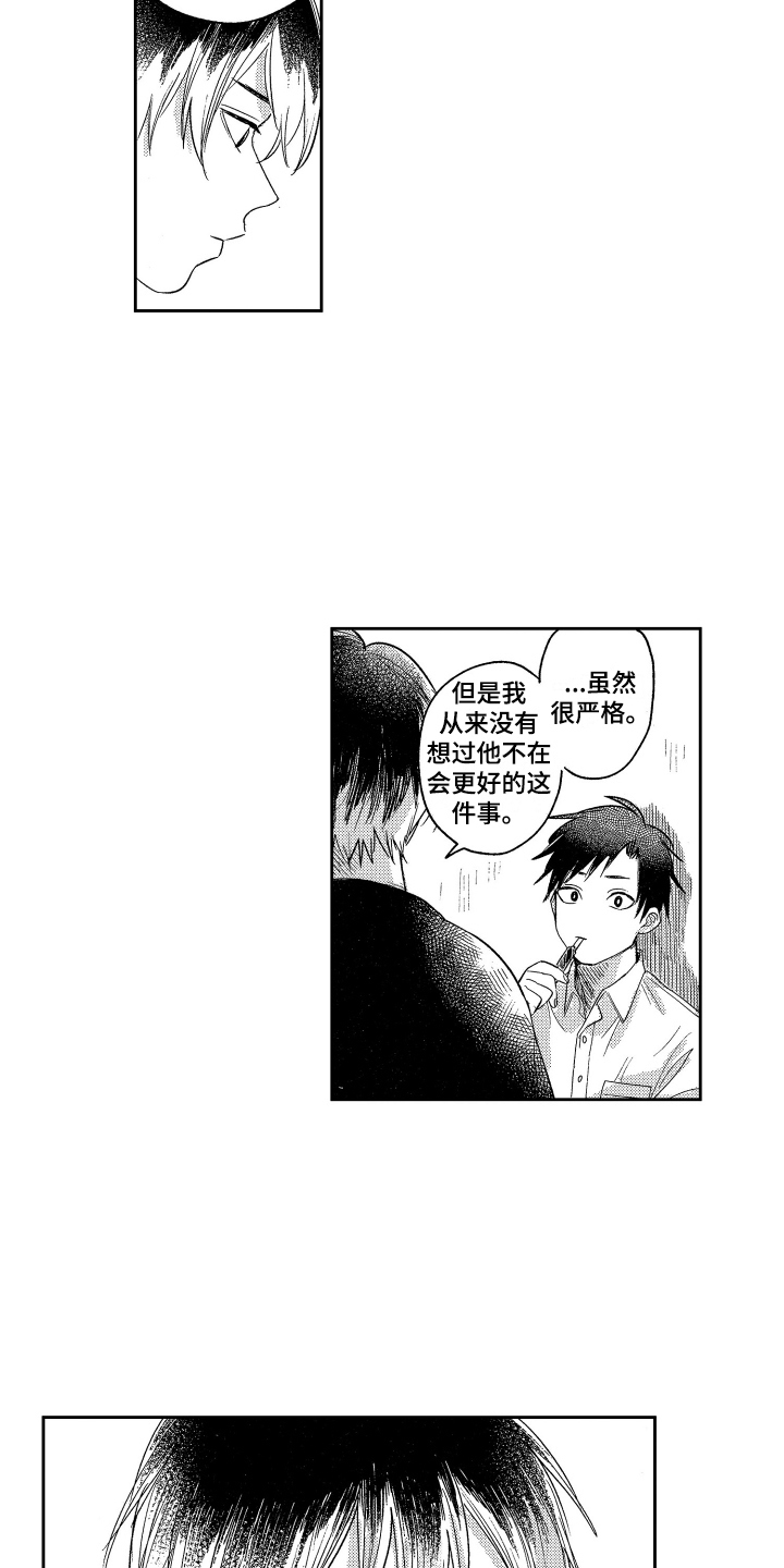 第8话1
