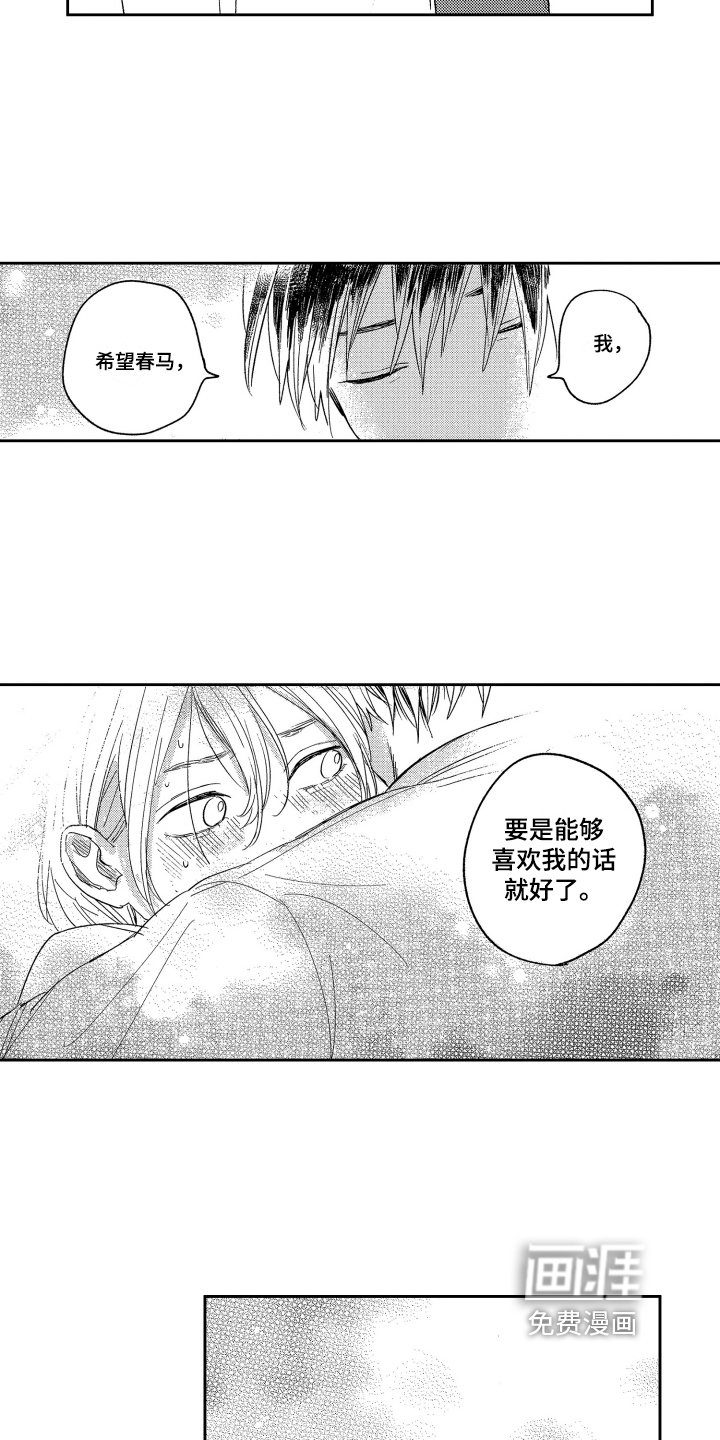 第7话11