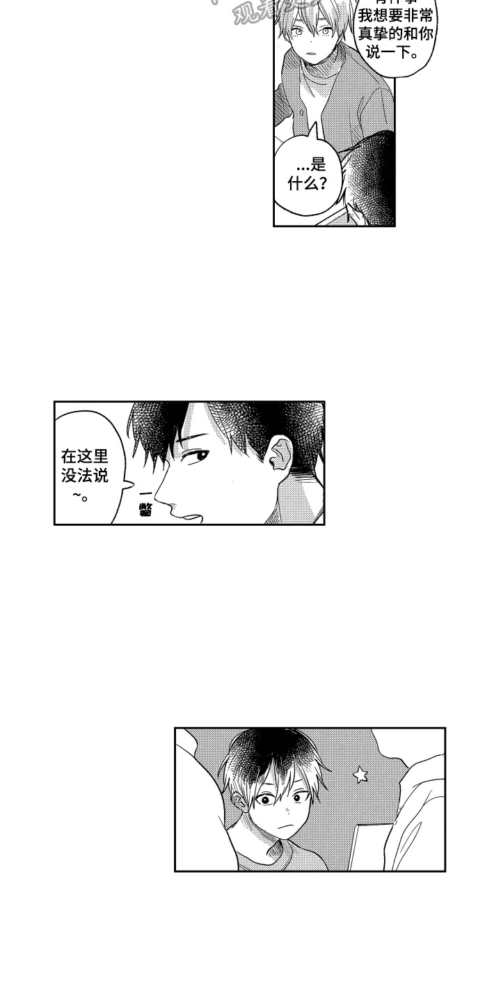 第7话2