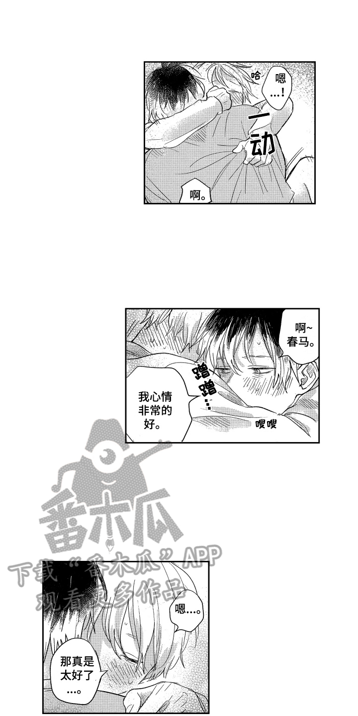 第5话1