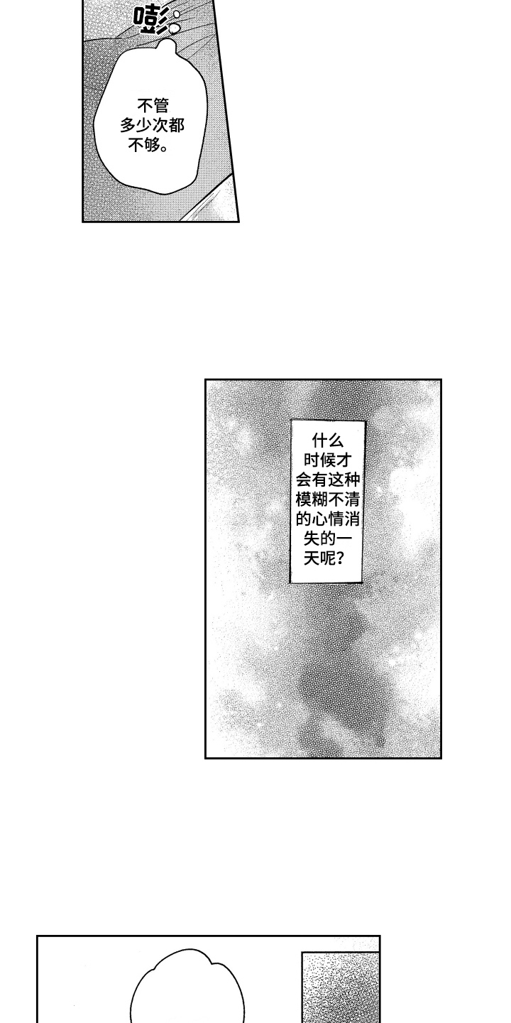 第5话3