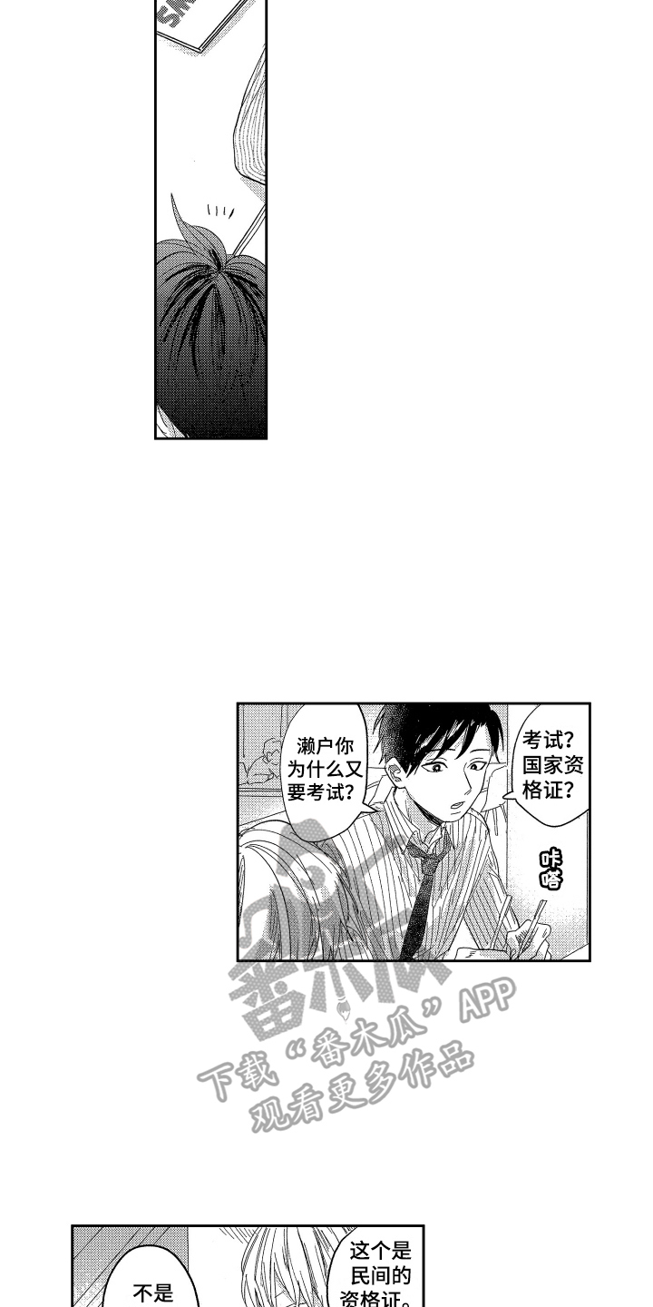 第4话2