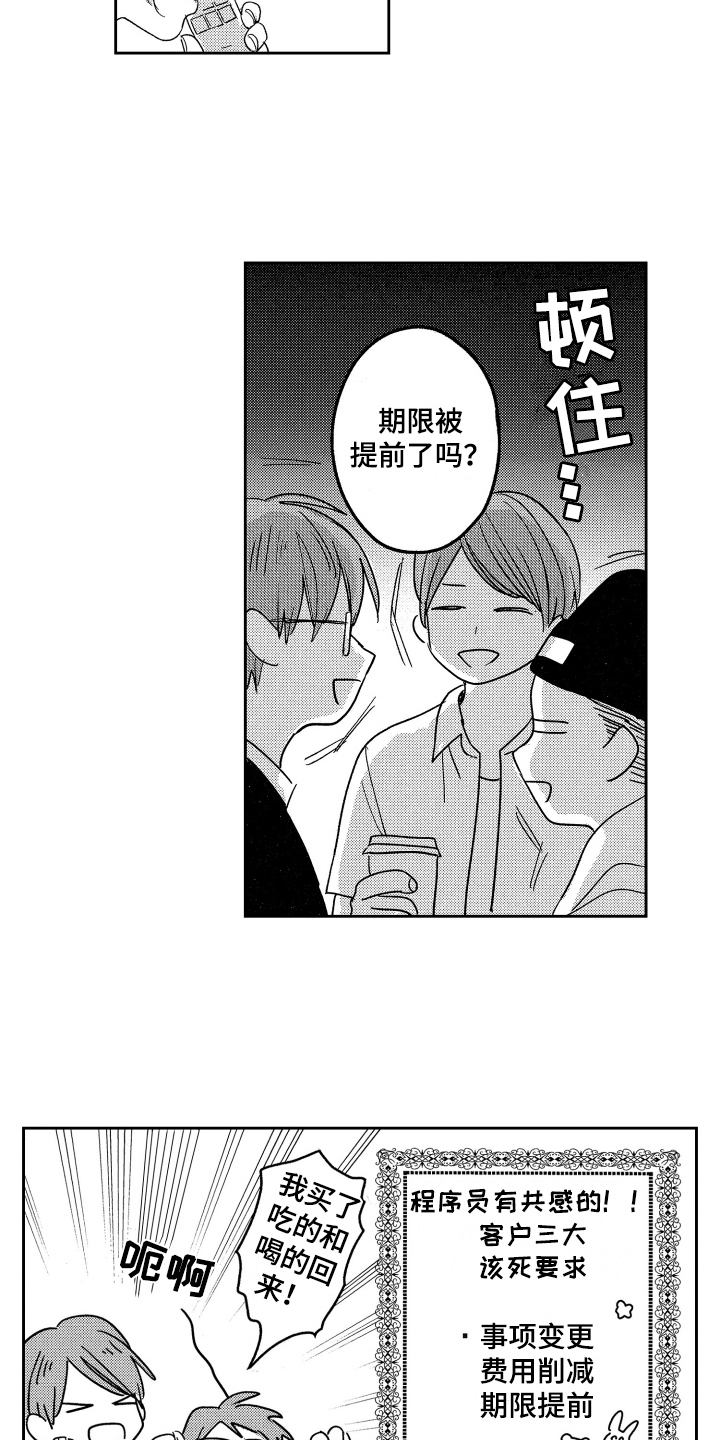 第3话11