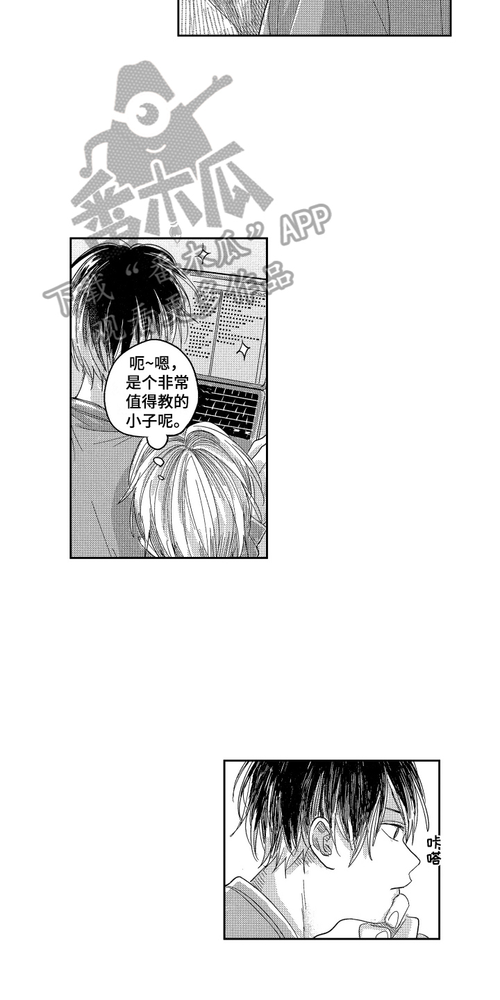 第3话2