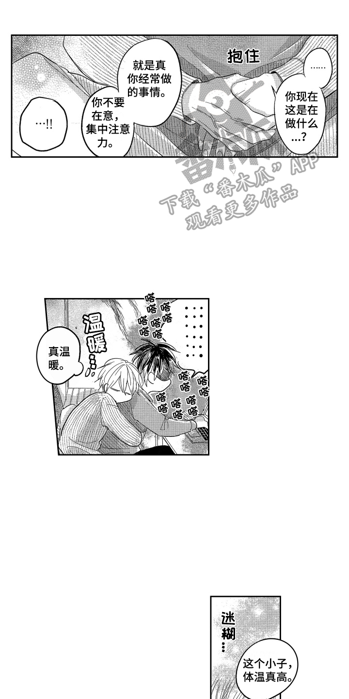 第3话4