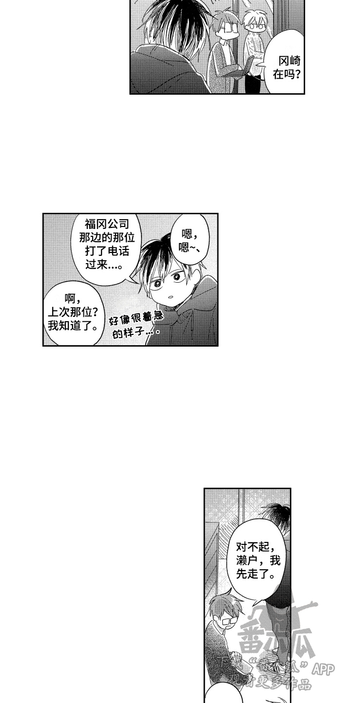 第2话3