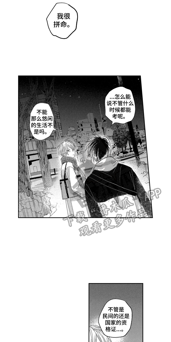 第1话2