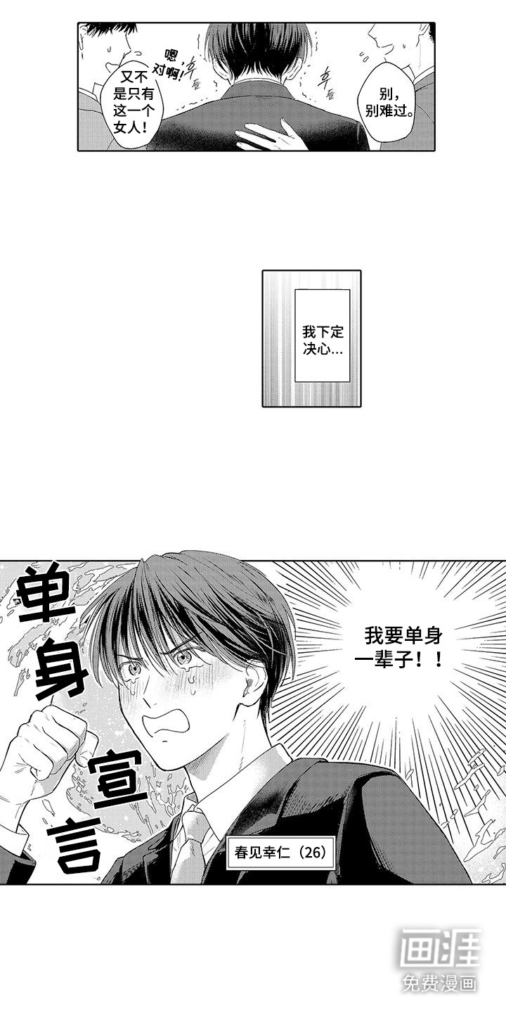 第1话1