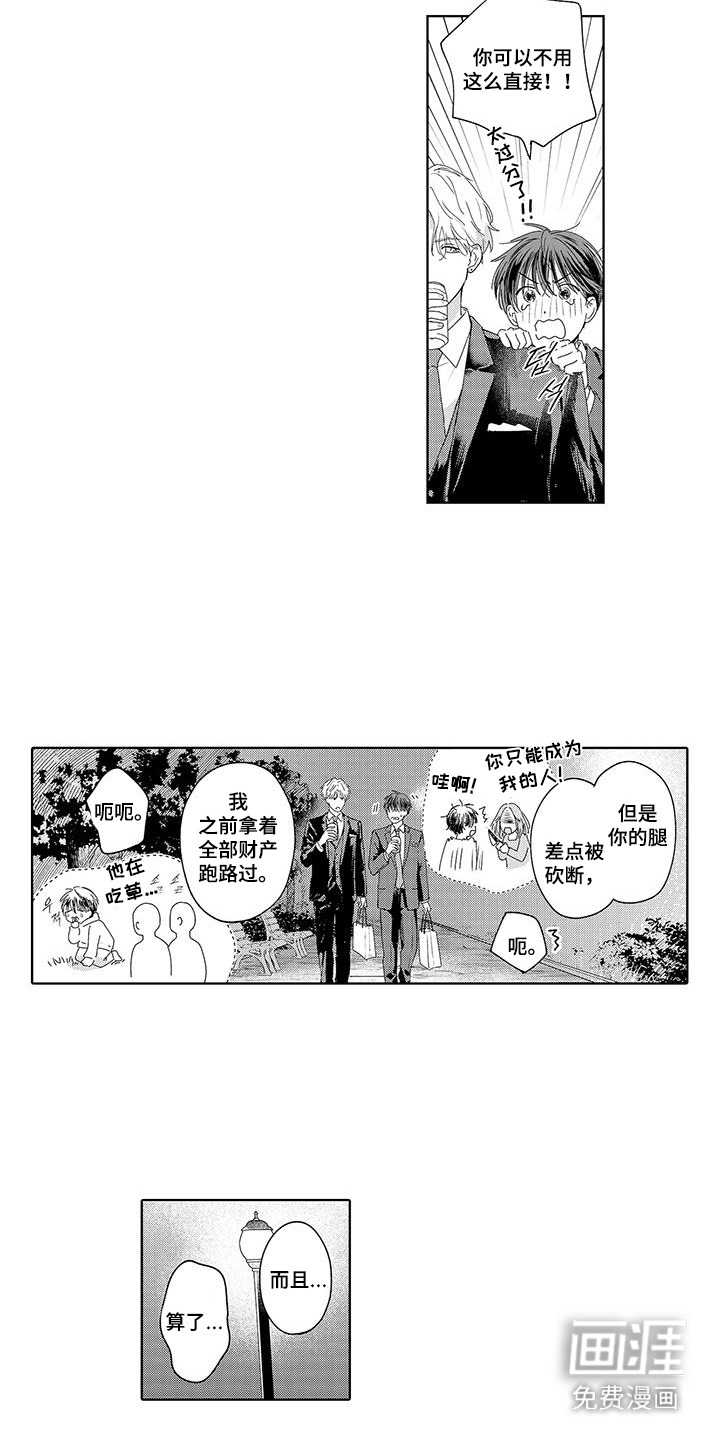 第1话3