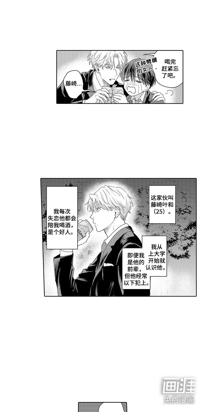 第1话4