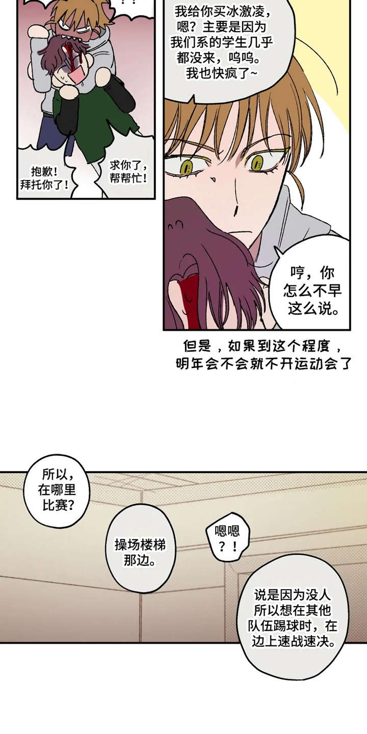 第26话3