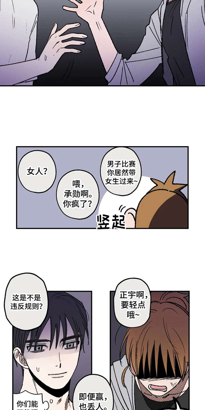 第26话9