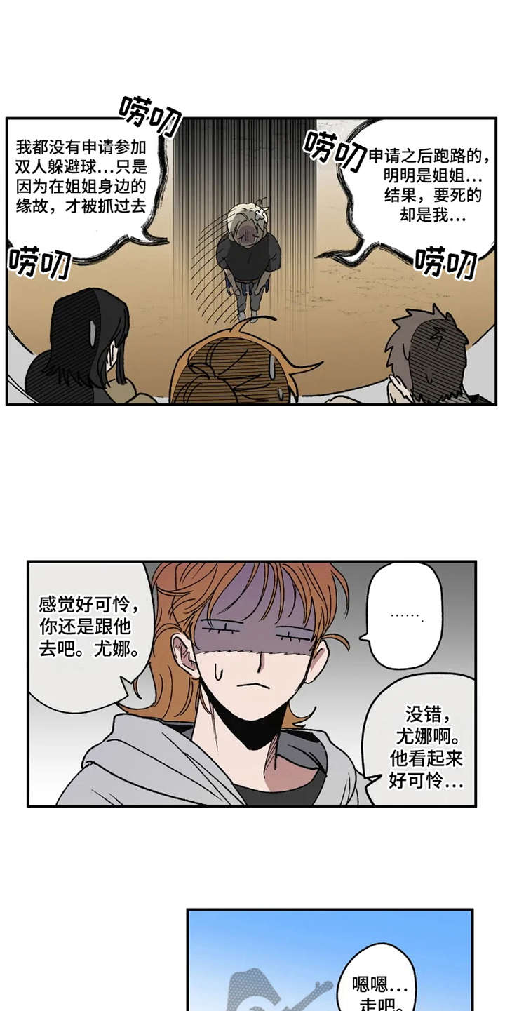 第25话4
