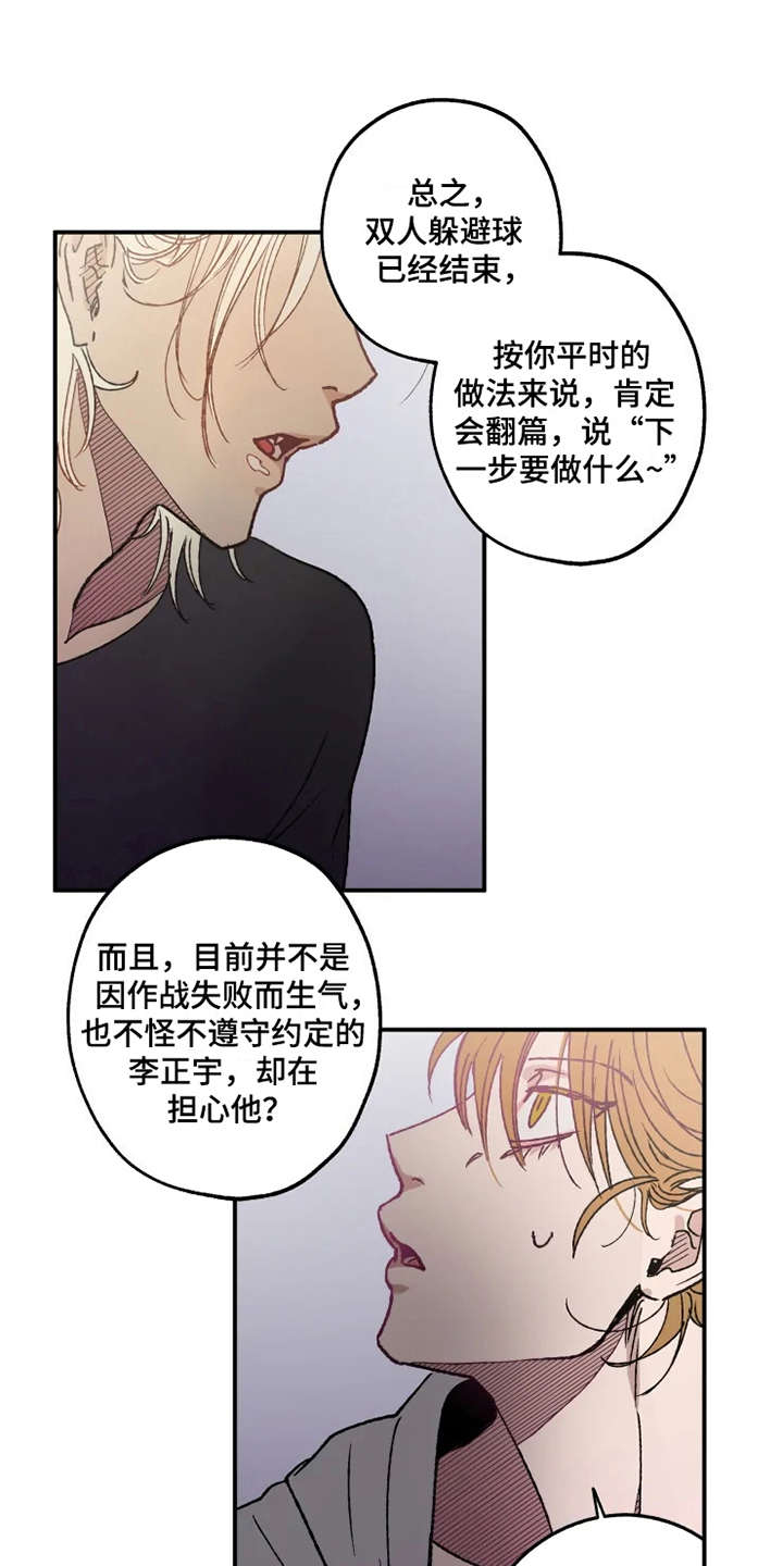 第25话9
