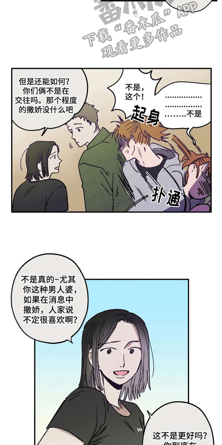 第24话12