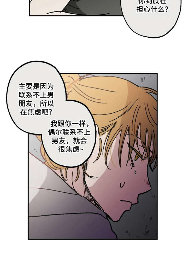 第24话13
