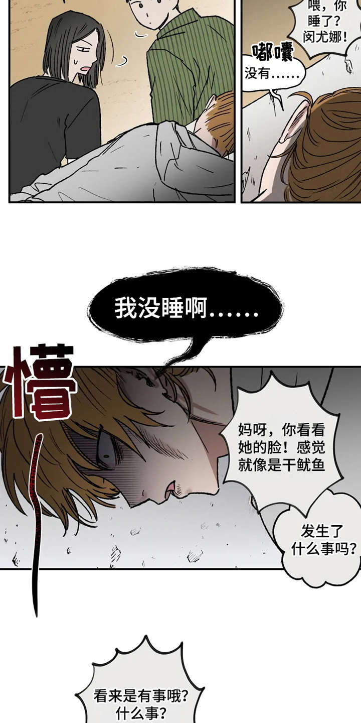 第24话2