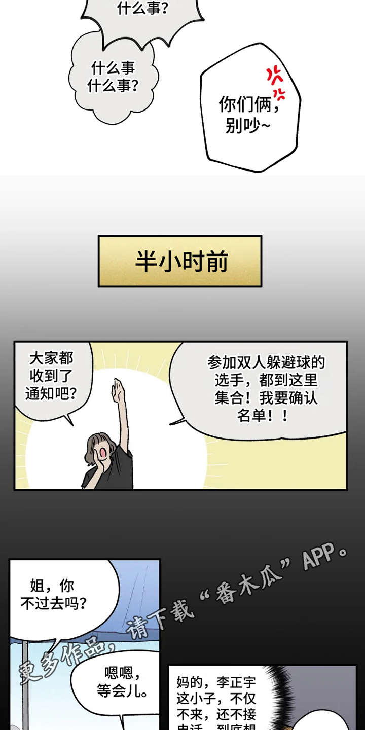 第24话3