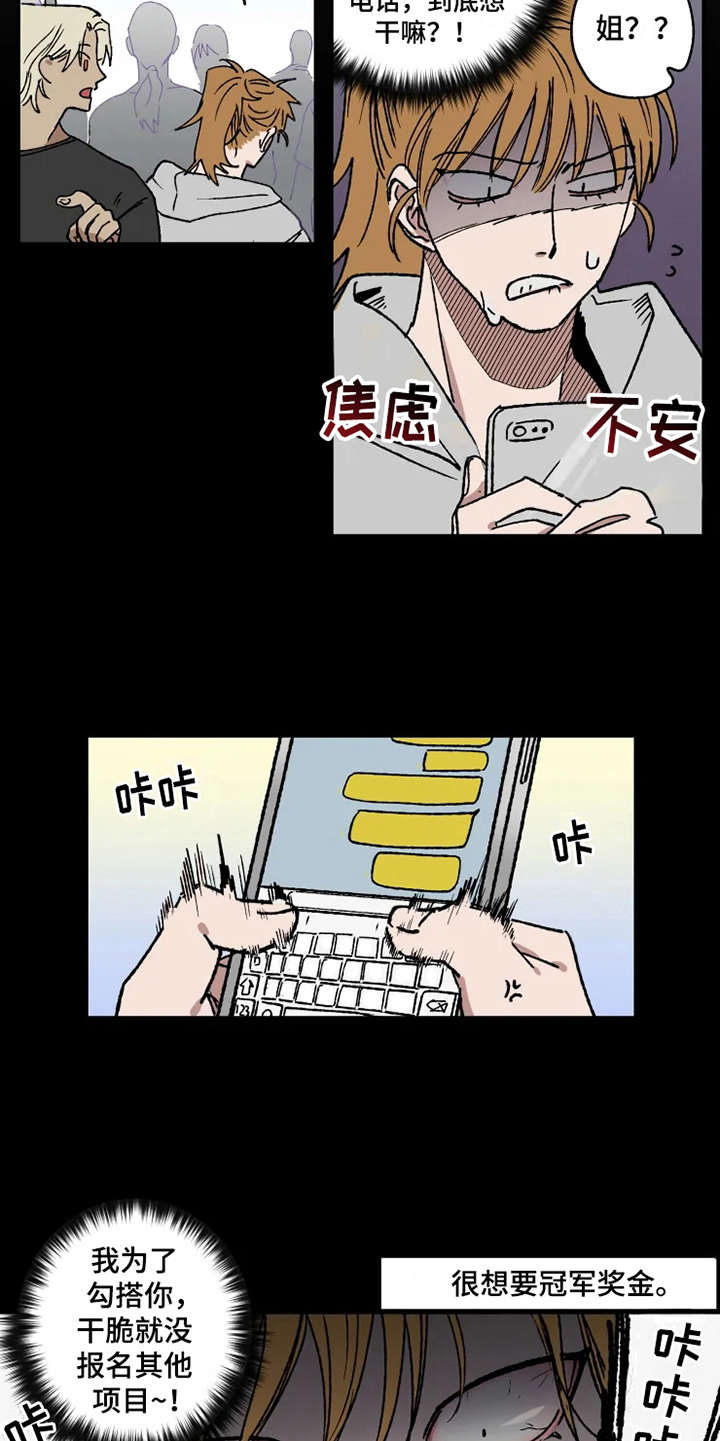 第24话4
