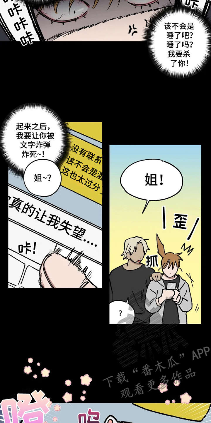 第24话5