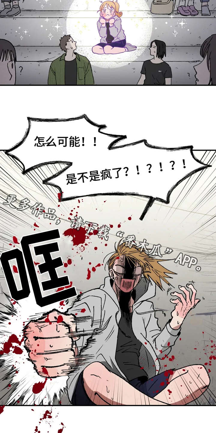 第24话8