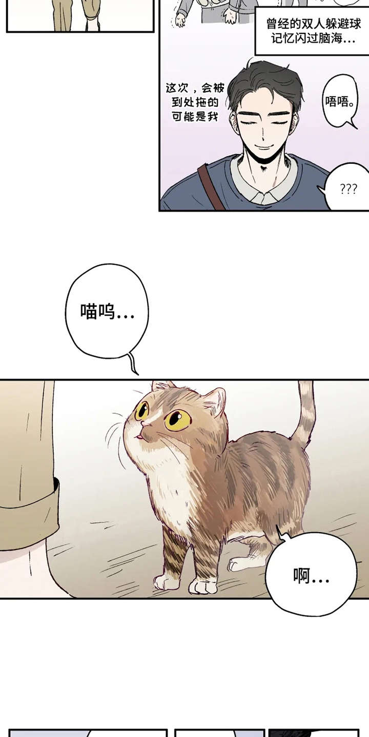 第23话11