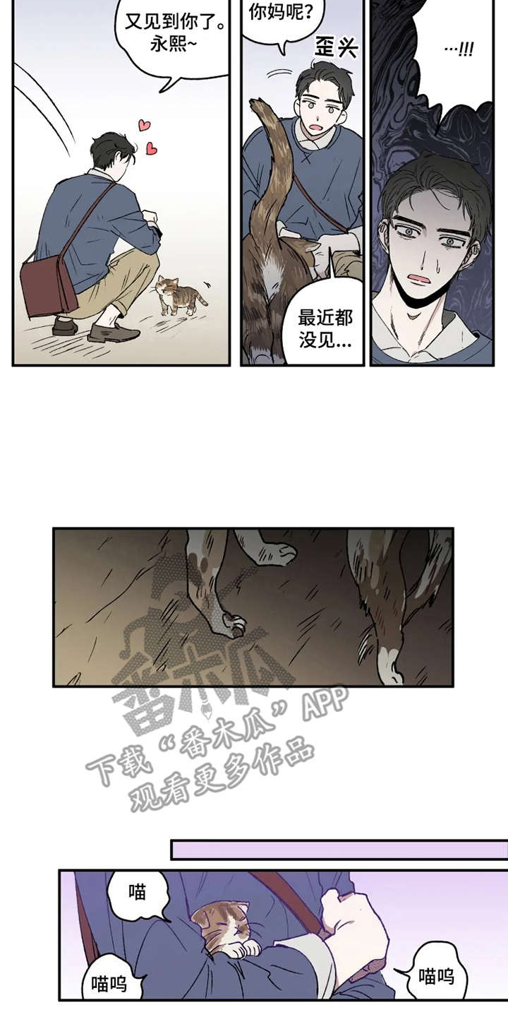 第23话12