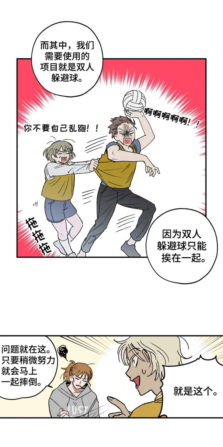 第23话3