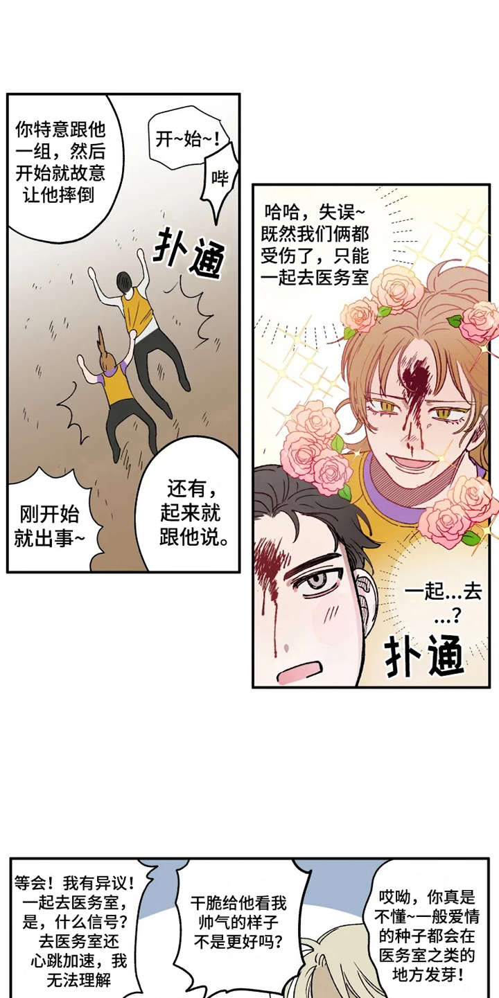 第23话4