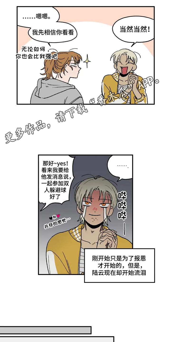 第23话7