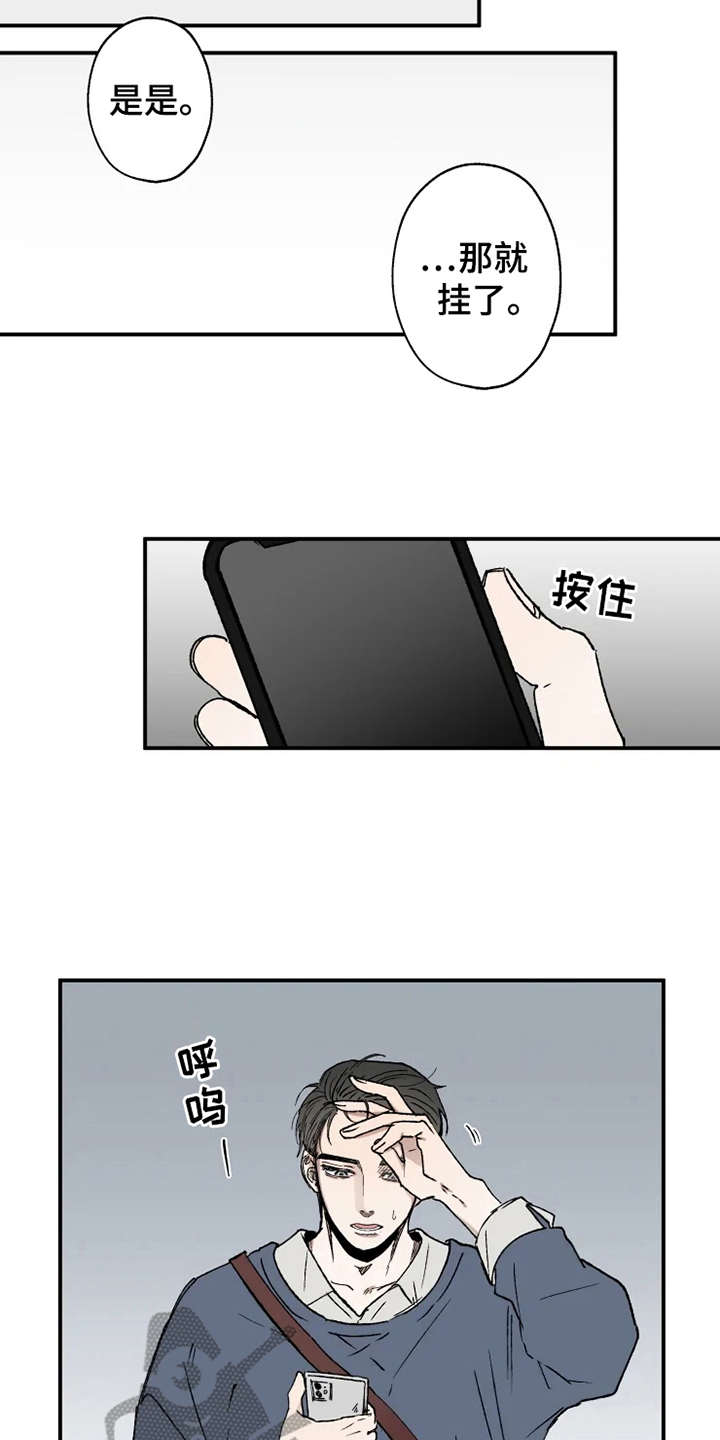 第23话8