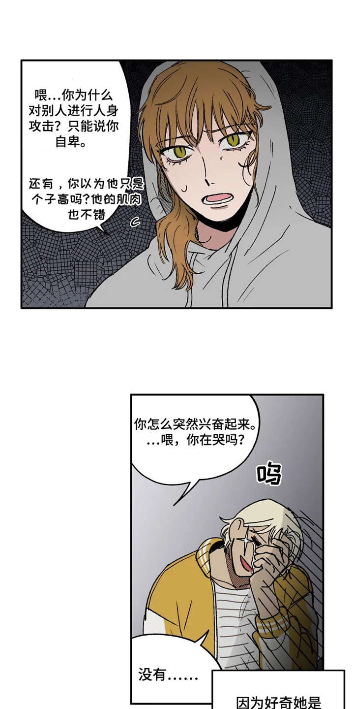 第22话12