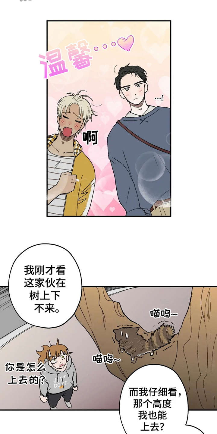 第21话2