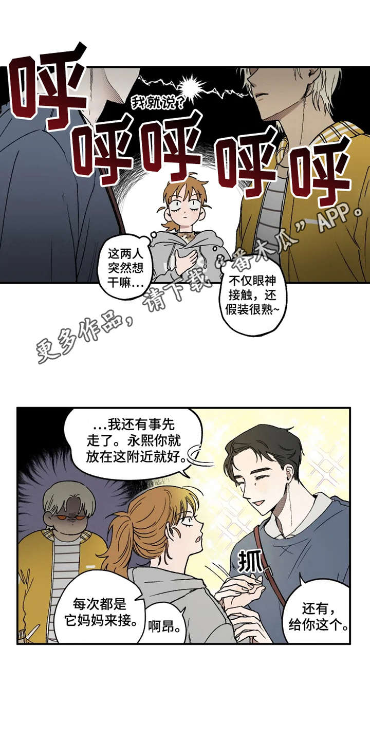 第21话8