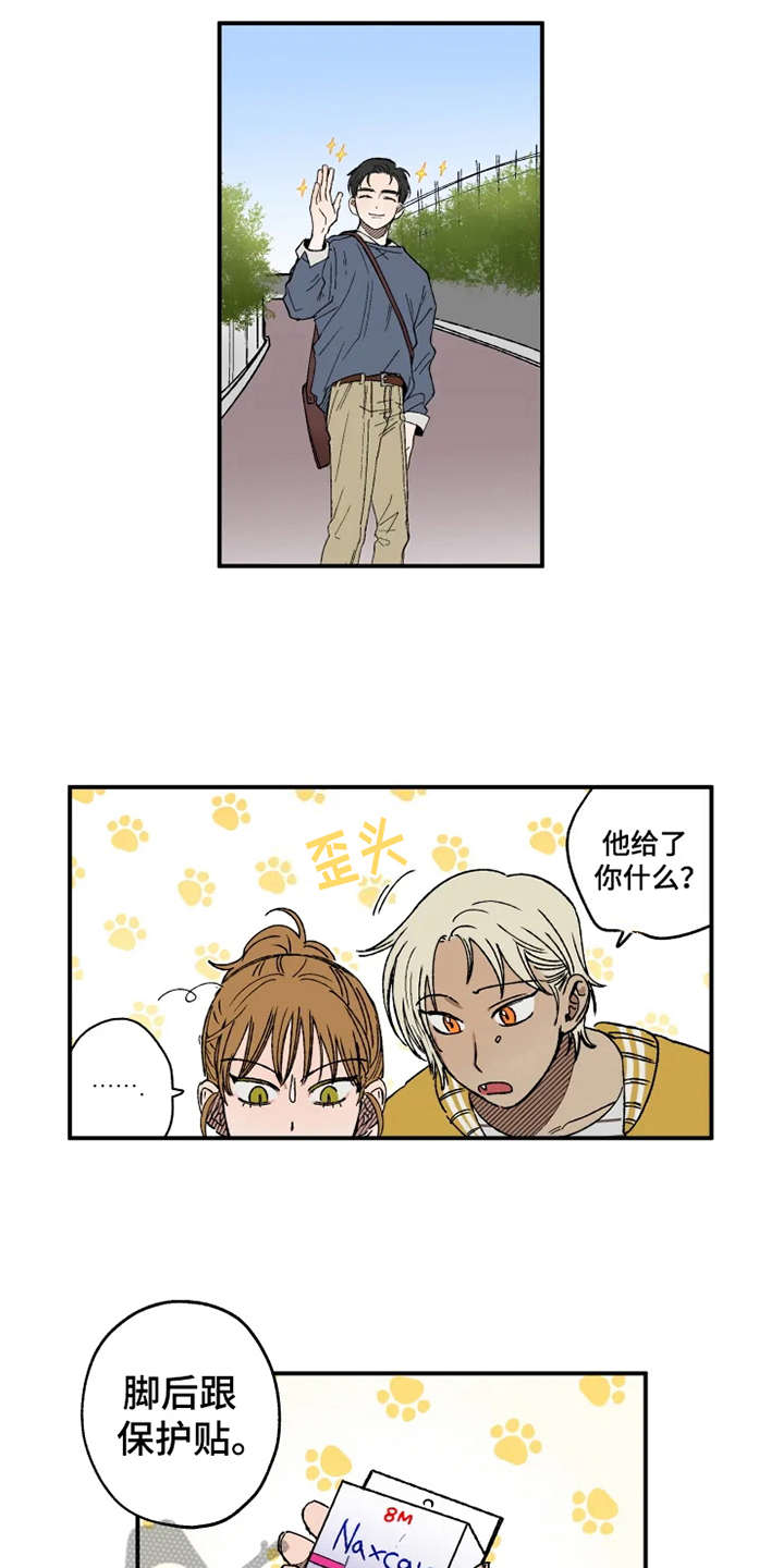 第21话9