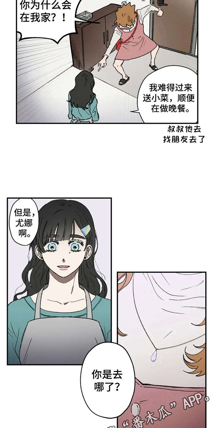 第20话2
