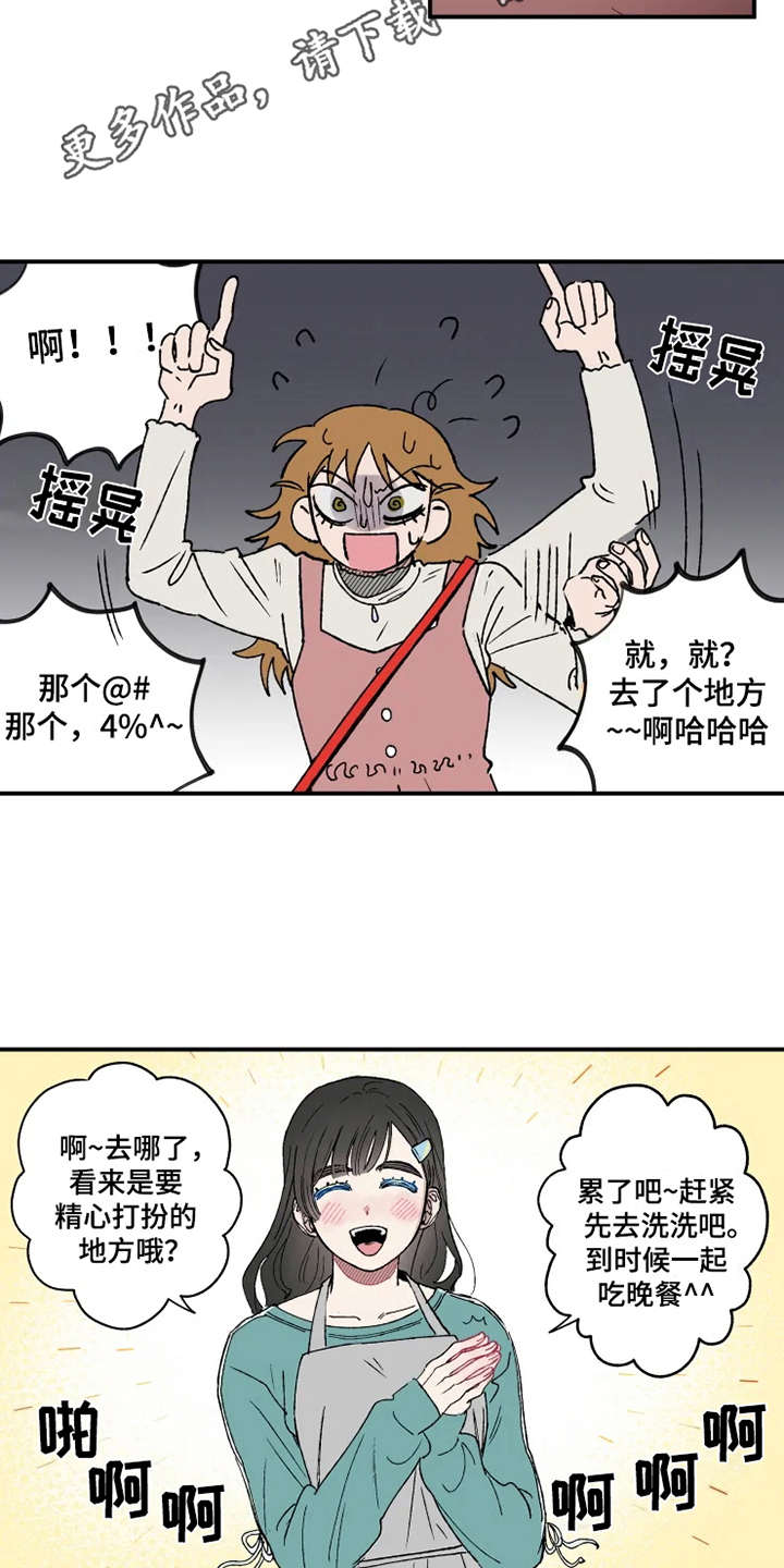 第20话3