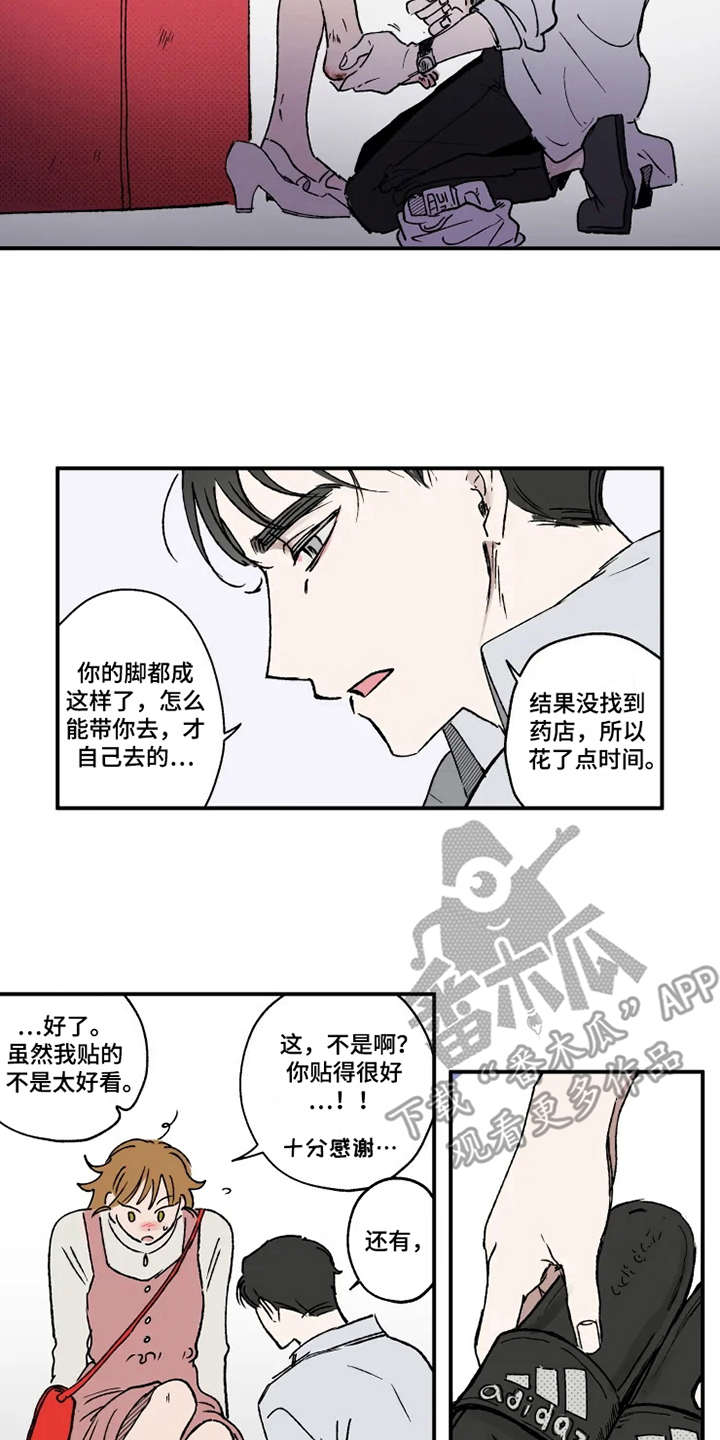 第19话13