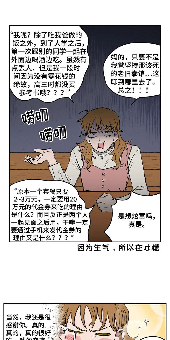 第17话11