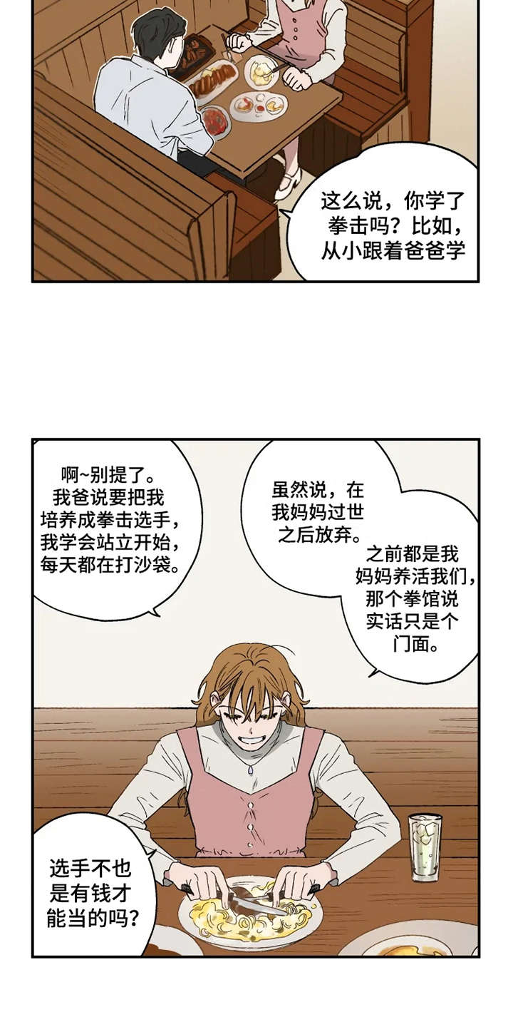第17话13
