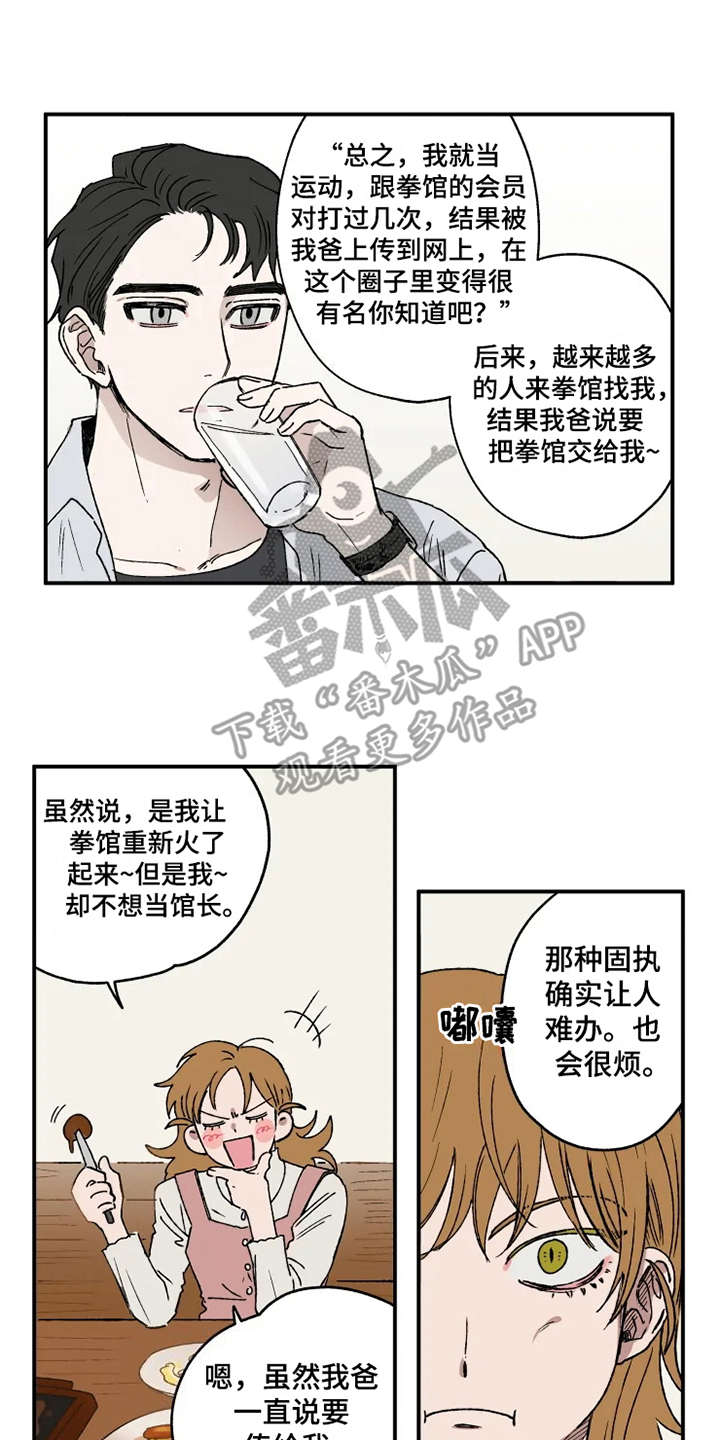第17话14