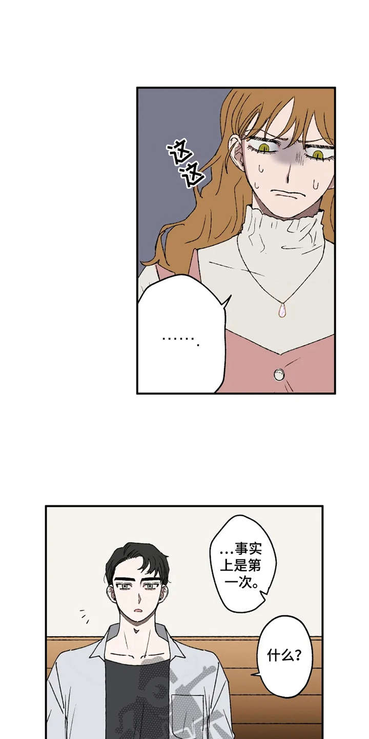第17话8