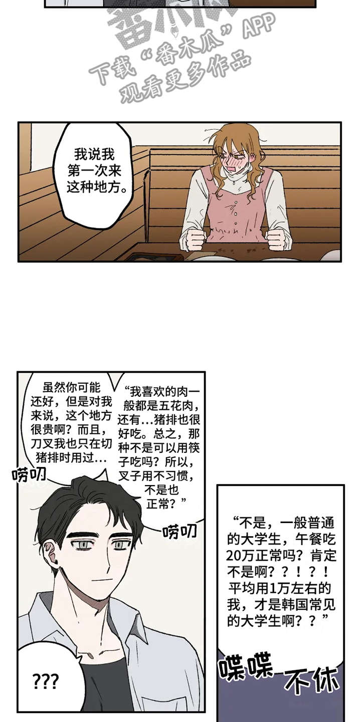 第17话9