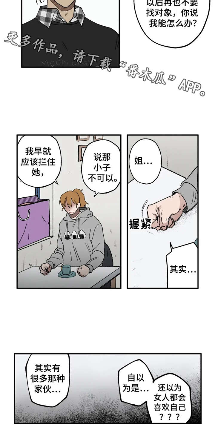第16话3