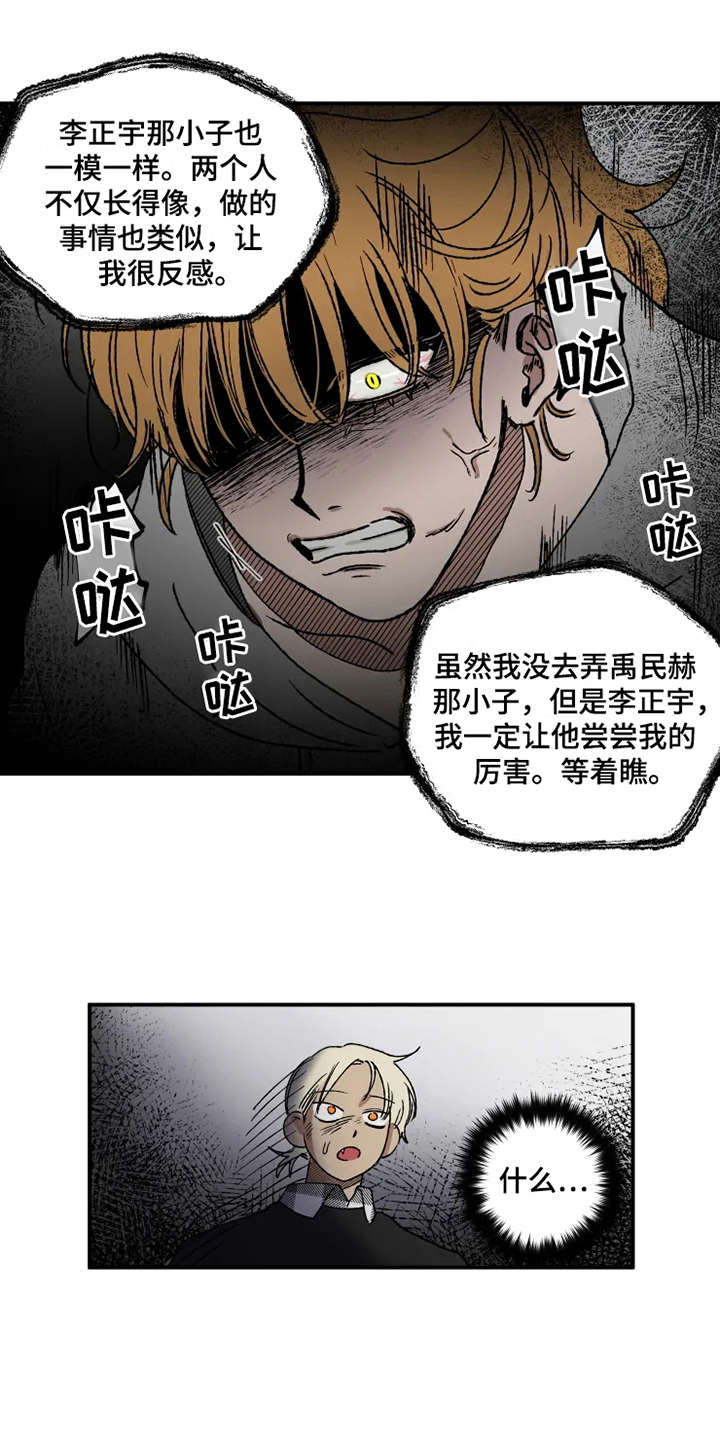 第16话5