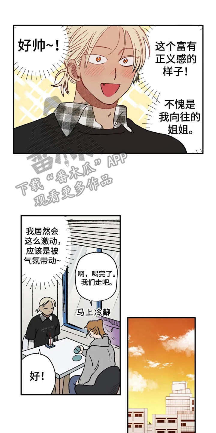 第16话6